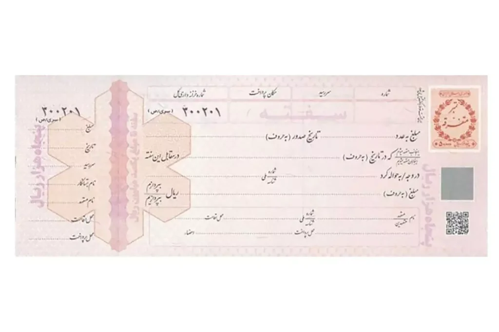 سفته